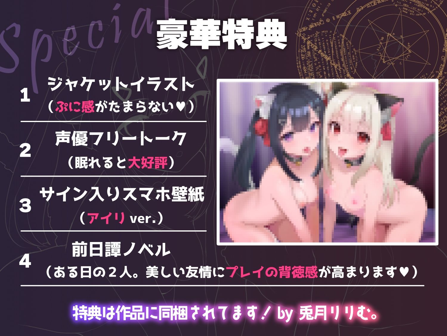 【耳舐めロリロリASMR】ロリ舐めWリフレ〜お◯んこハメ比べ甘々ハーレム〜【オホヤベ式耳舐建築法】の紹介画像3