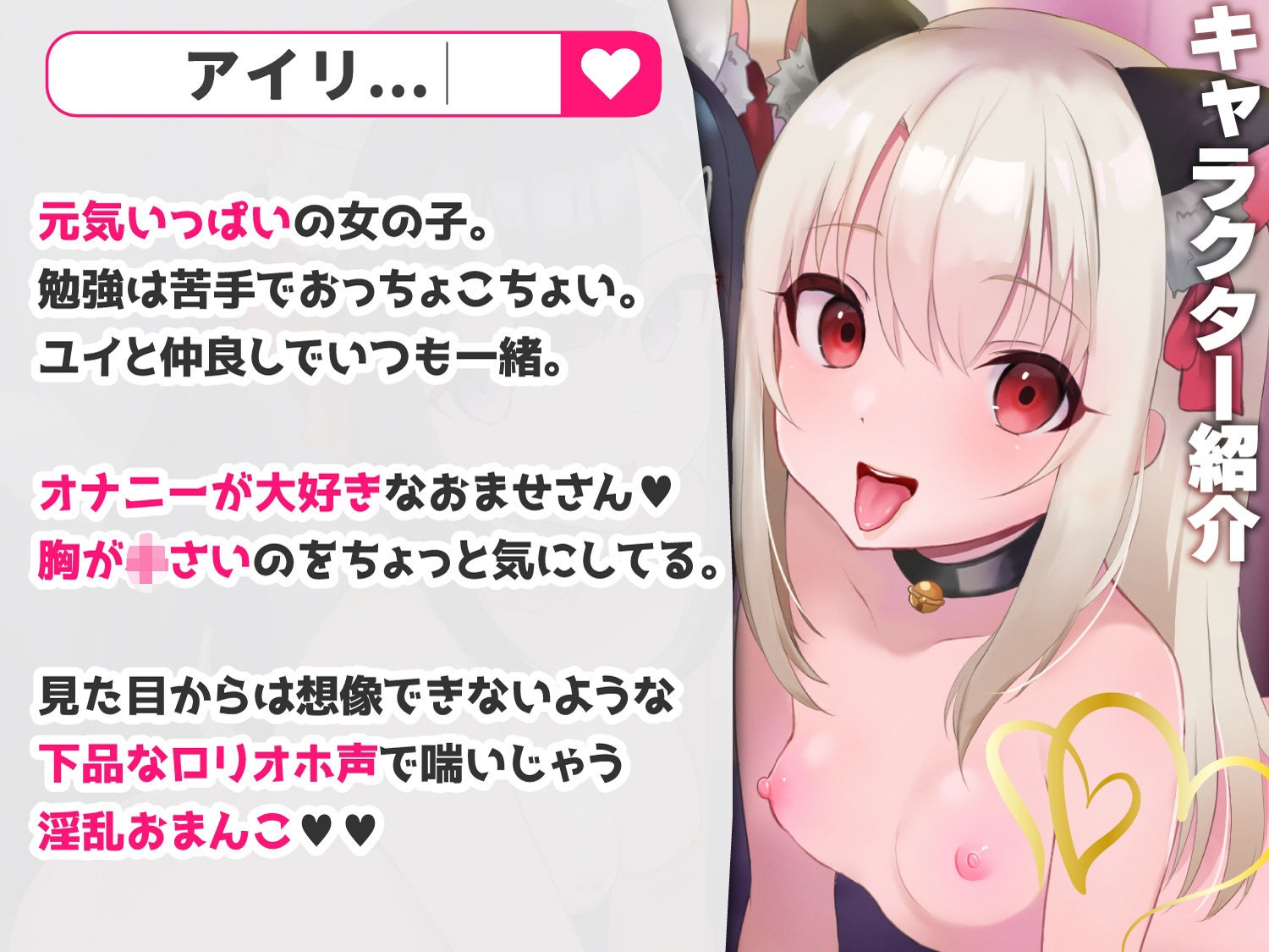 【耳舐めロリロリASMR】ロリ舐めWリフレ〜お◯んこハメ比べ甘々ハーレム〜【オホヤベ式耳舐建築法】の紹介画像1