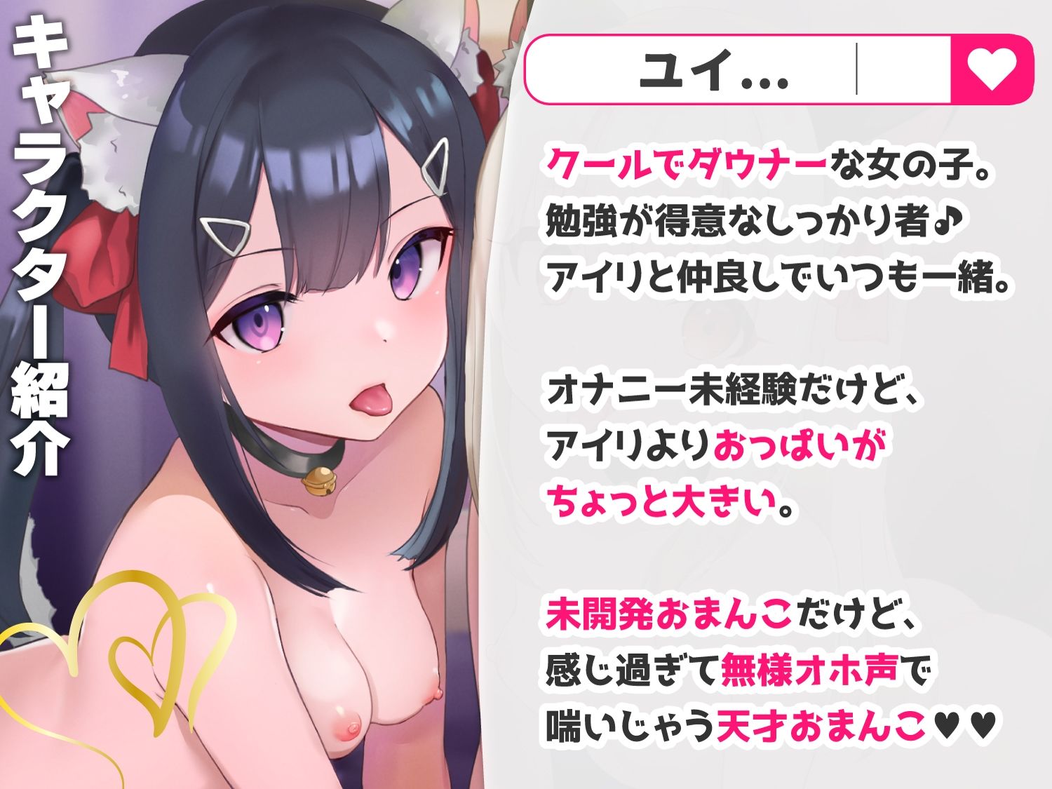 【耳舐めロリロリASMR】ロリ舐めWリフレ〜お◯んこハメ比べ甘々ハーレム〜【オホヤベ式耳舐建築法】の紹介画像2