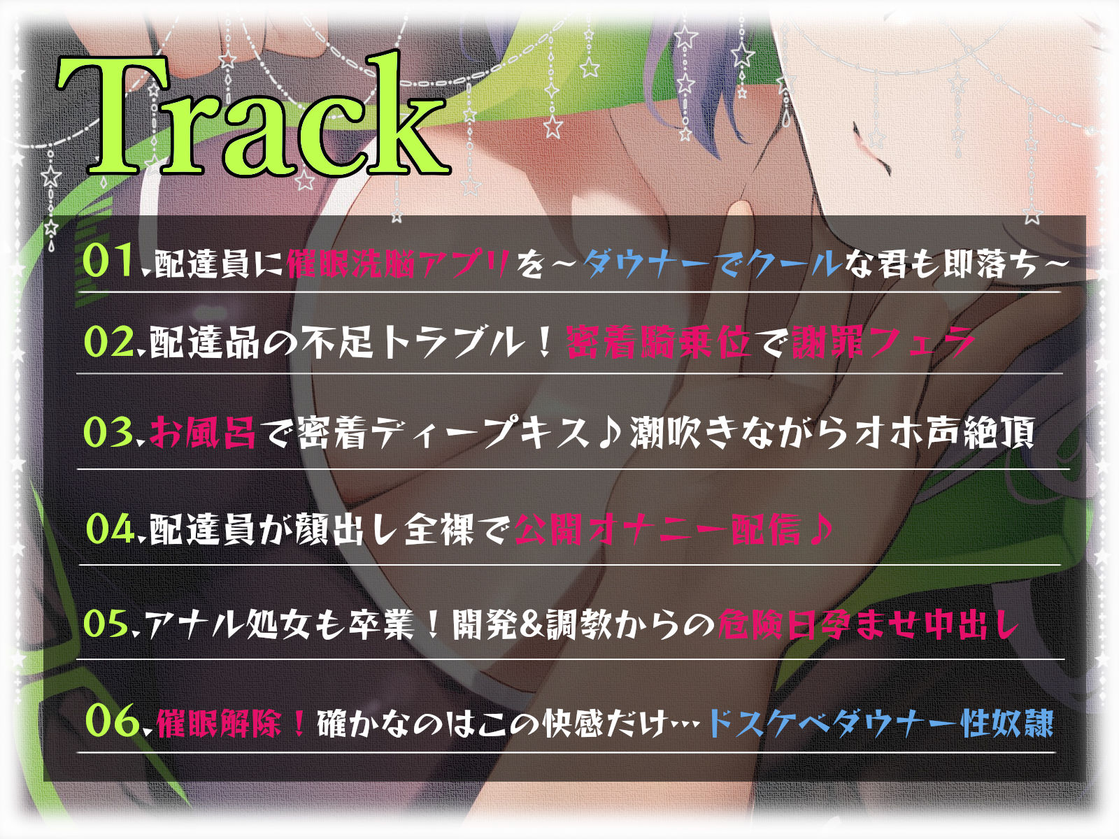【密着催●調教】催●アプリで低音ダウナー配達員に本気孕ませ種付け交尾2の紹介画像4