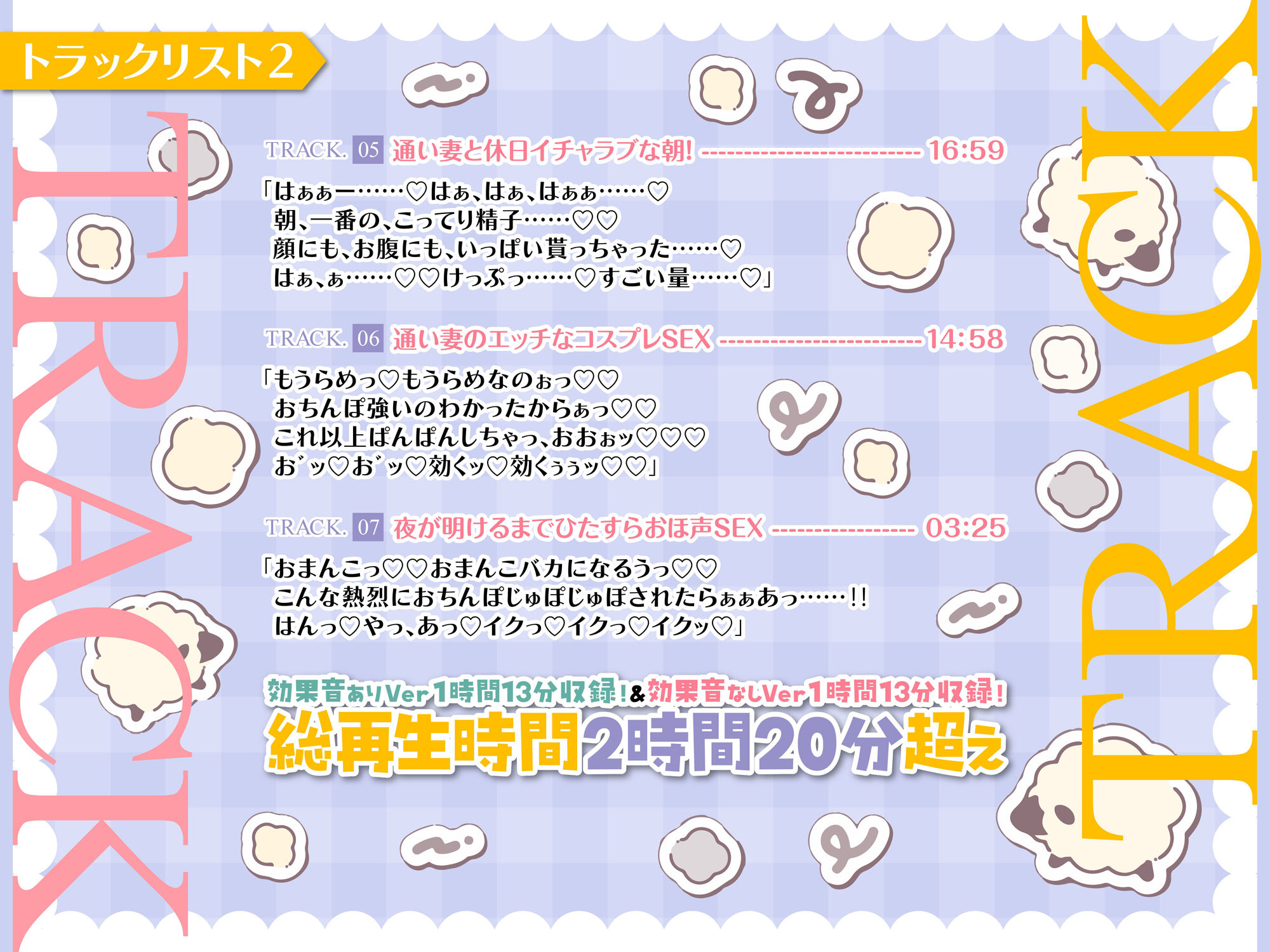 制服を着た通い妻とおほ声子作りASMR【KU100】の紹介画像5