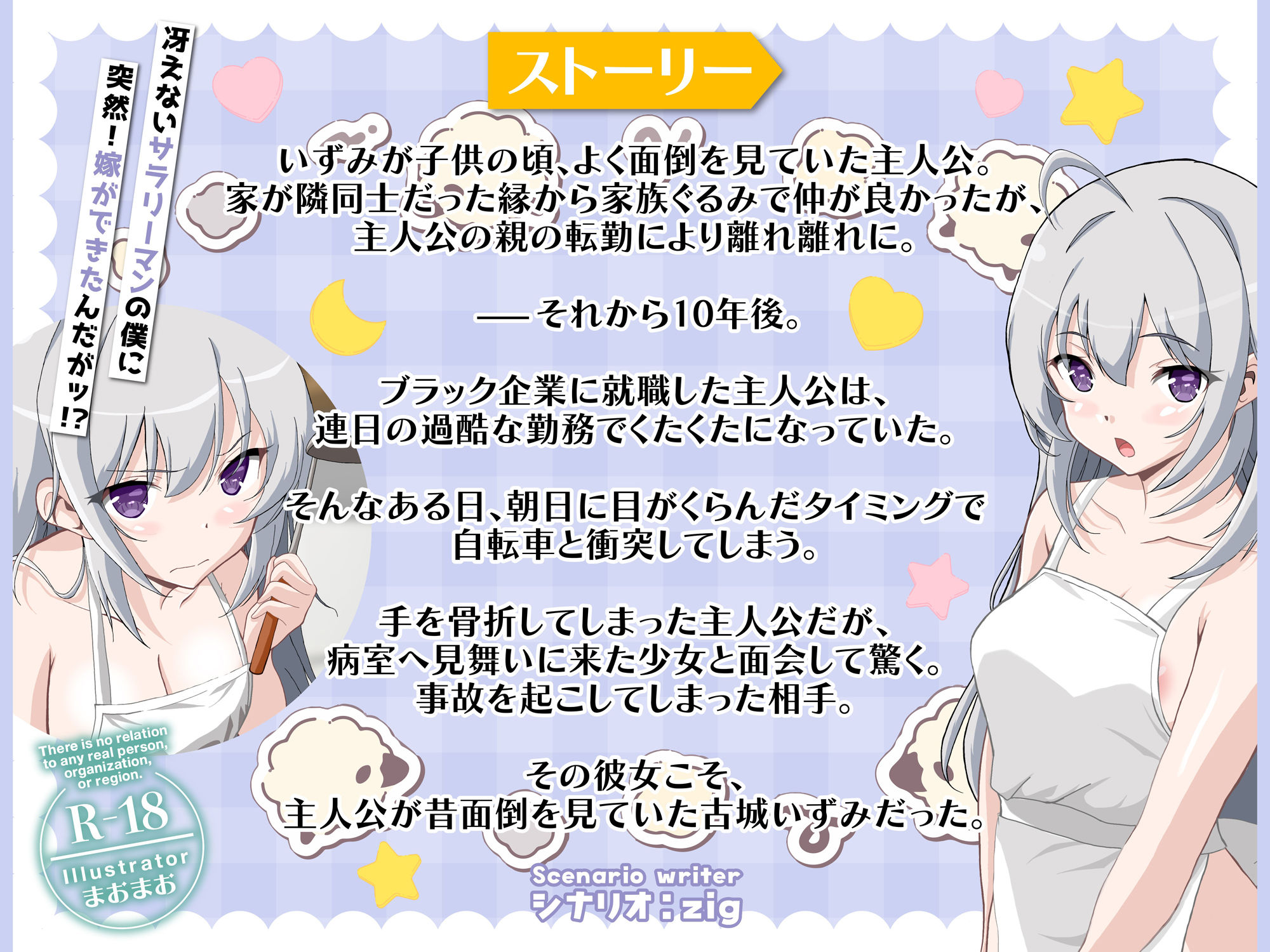 制服を着た通い妻とおほ声子作りASMR【KU100】の紹介画像2