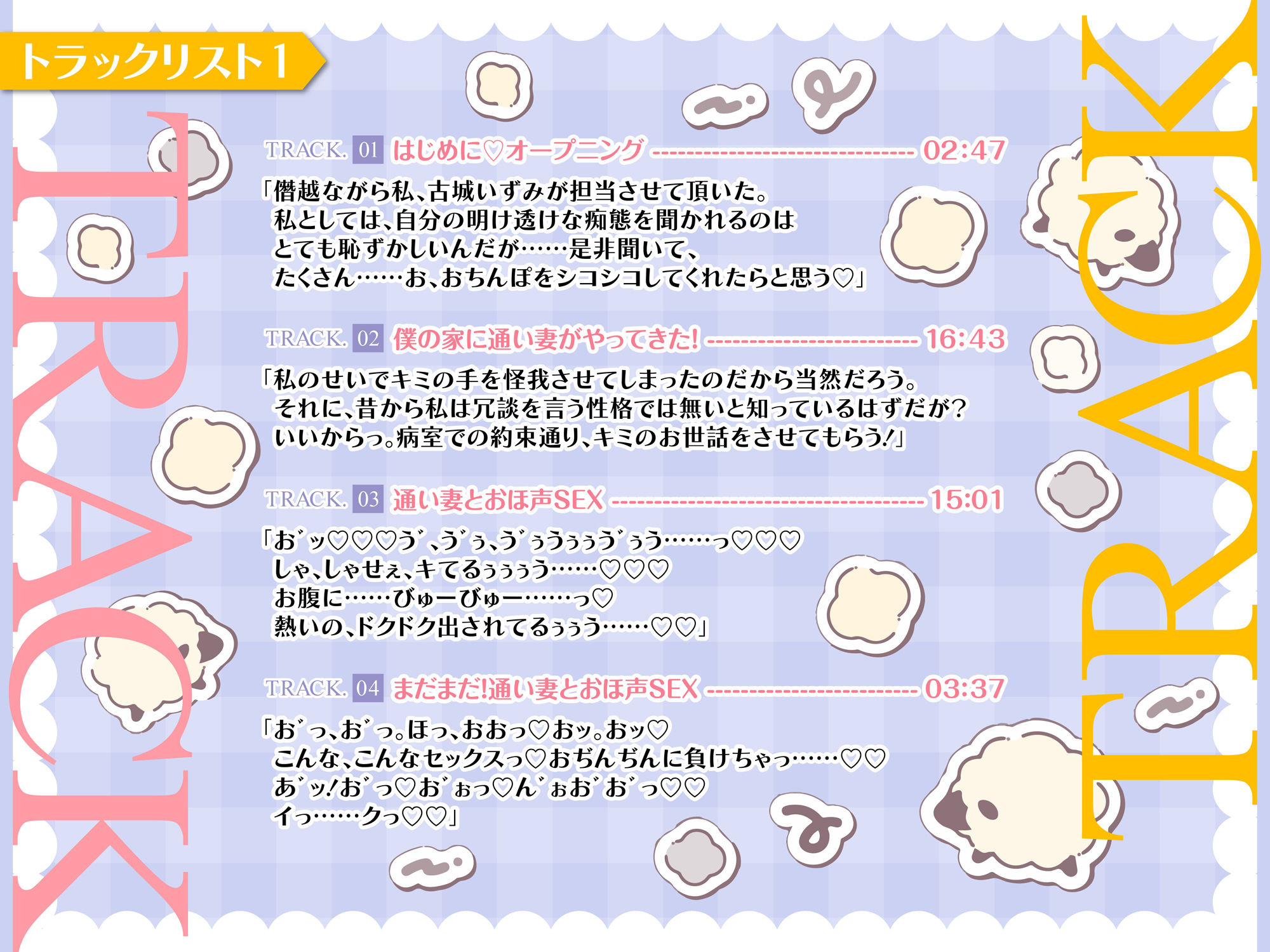 制服を着た通い妻とおほ声子作りASMR【KU100】の紹介画像4