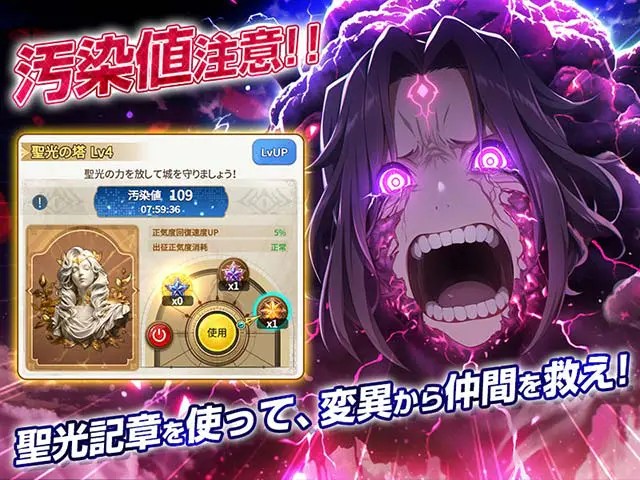 〜聖戦の残響Ｘ〜美少女とともに世界を救おう！のプレイ画像4