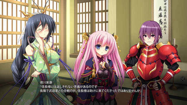 戦極姫4 〜争覇百計、花守る誓い〜のプレイ画像1