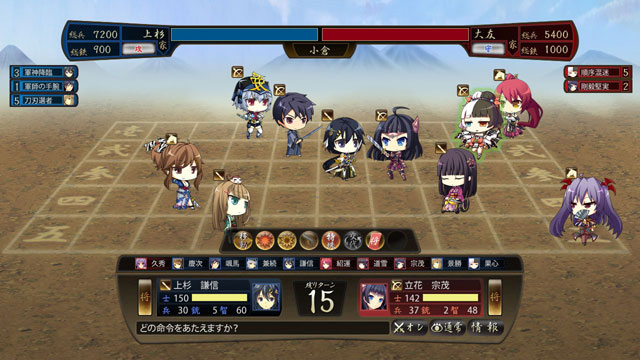 戦極姫4 〜争覇百計、花守る誓い〜のプレイ画像2