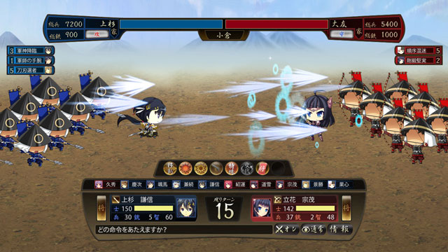 戦極姫4 〜争覇百計、花守る誓い〜のプレイ画像3