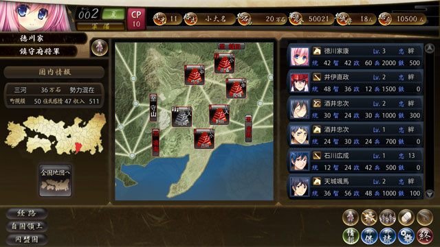 戦極姫4 〜争覇百計、花守る誓い〜のプレイ画像4