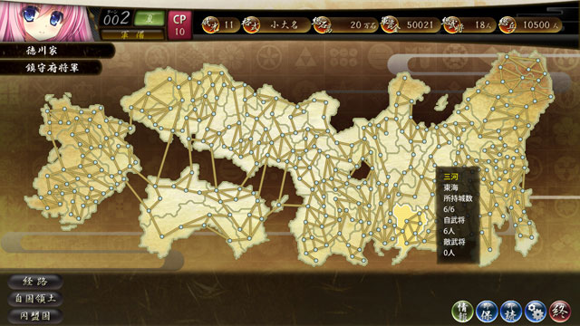 戦極姫4 〜争覇百計、花守る誓い〜のプレイ画像5