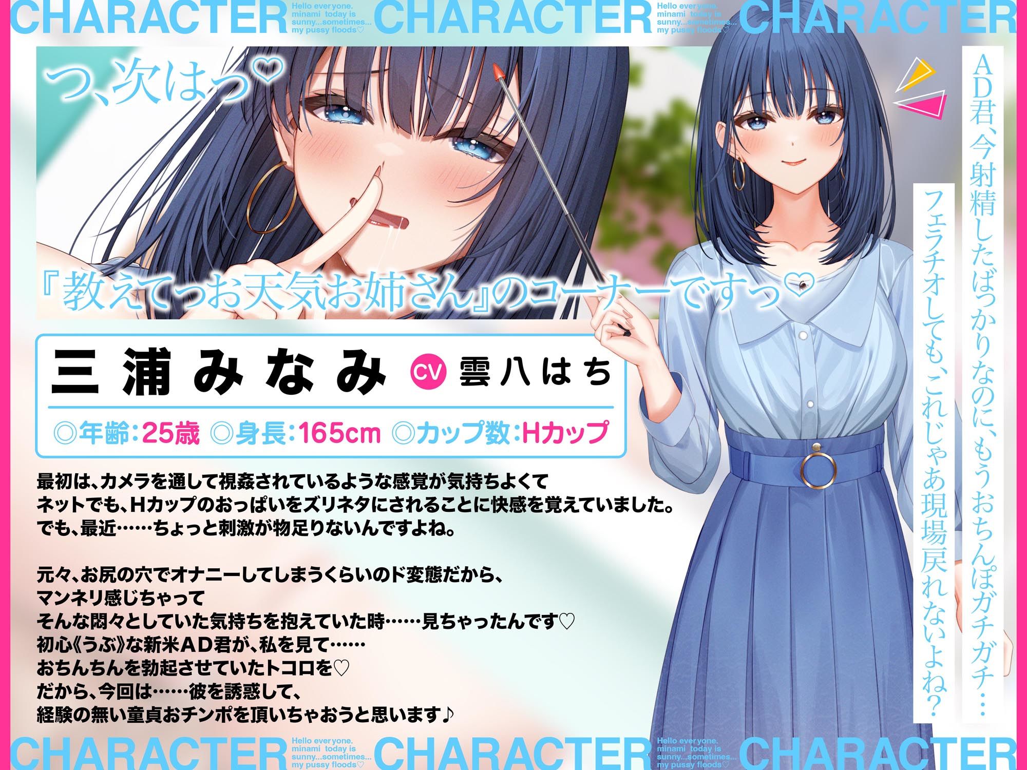 あの大人気お天気ニュースキャスターAVデビュー！？女子アナけつあな本番チンカス汚チンポ媚び媚びおほ声実況生中継【KU100】の紹介画像1