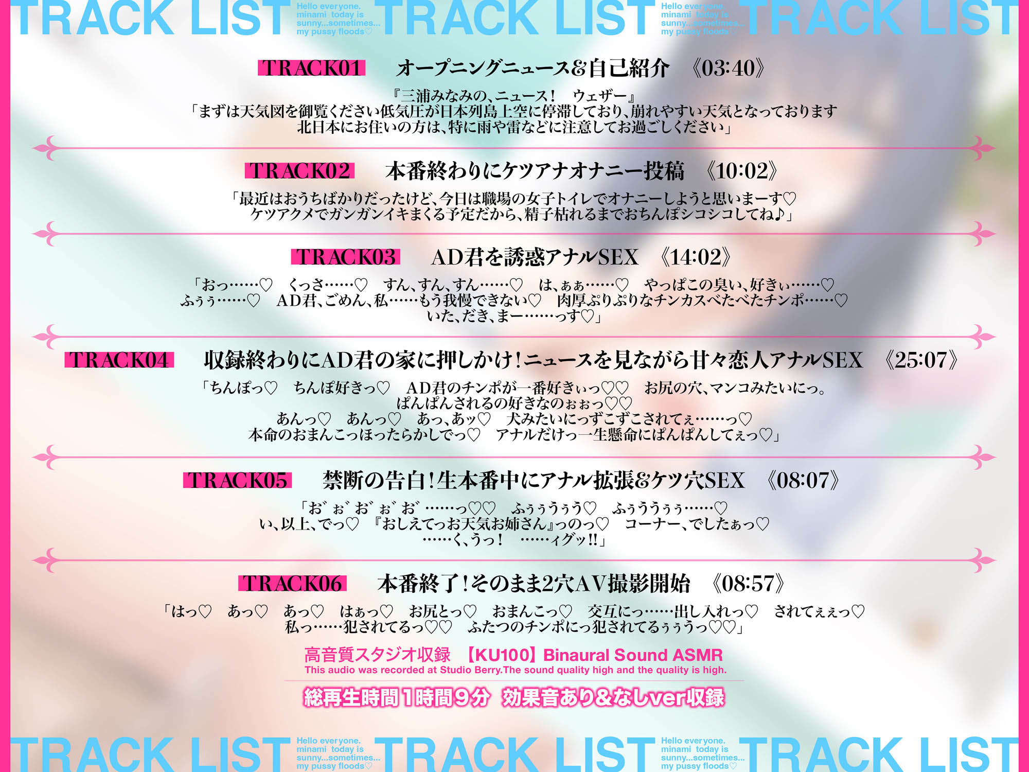 あの大人気お天気ニュースキャスターAVデビュー！？女子アナけつあな本番チンカス汚チンポ媚び媚びおほ声実況生中継【KU100】の紹介画像4