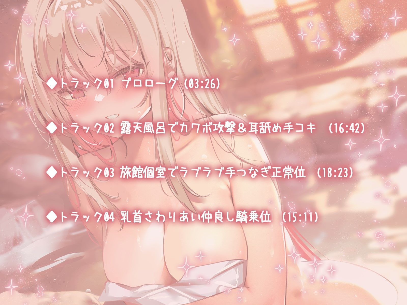 【KU100】2人っきりのトロ声＆甘イキ温泉旅行♪ 仲良しカップルお泊まりラブラブ生ハメTrippin’♪の紹介画像3