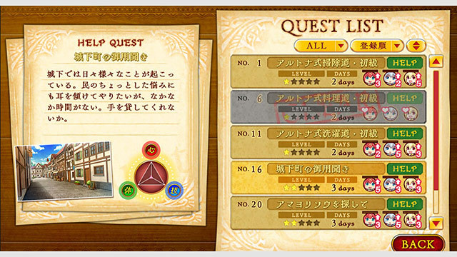 トリニティ×カラミティ 〜淫らな躾と終わる世界〜のプレイ画像9