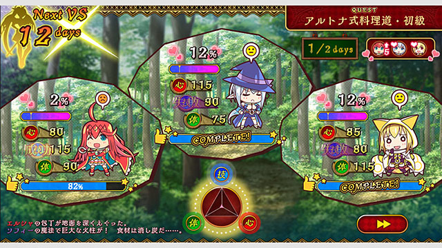 トリニティ×カラミティ 〜淫らな躾と終わる世界〜のプレイ画像10