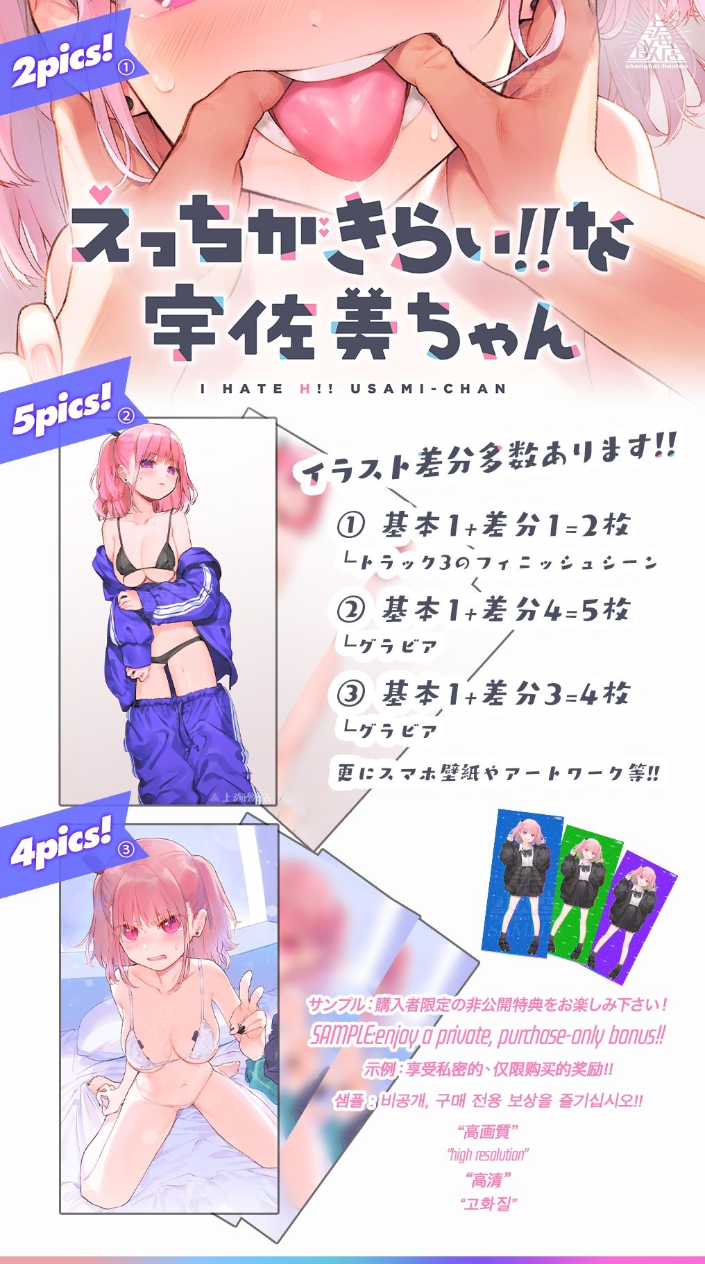 えっちがきらい！！ な宇佐美ちゃん 〜オモチャを落として始まる恋♪ 令和最強ムッツリJK！絶対出すなよ！？→中に出します♪期待で濡れすぎ変態ヘタクソ誘い受け♪の紹介画像3