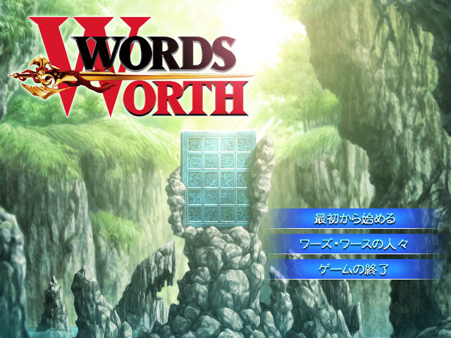 WORDS WORTHのタイトル画像