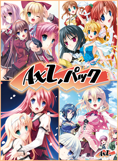 AXLパックのタイトル画像