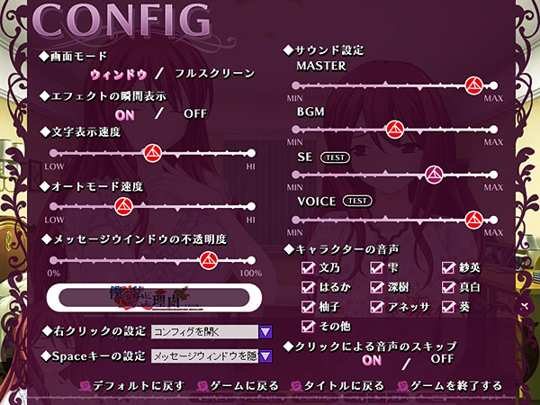 ボクがワタシになった理由 〜女装計画〜のプレイ画像24