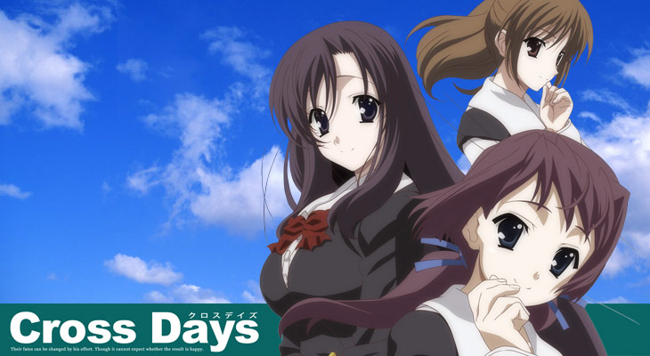 クロスデイズのタイトル画像