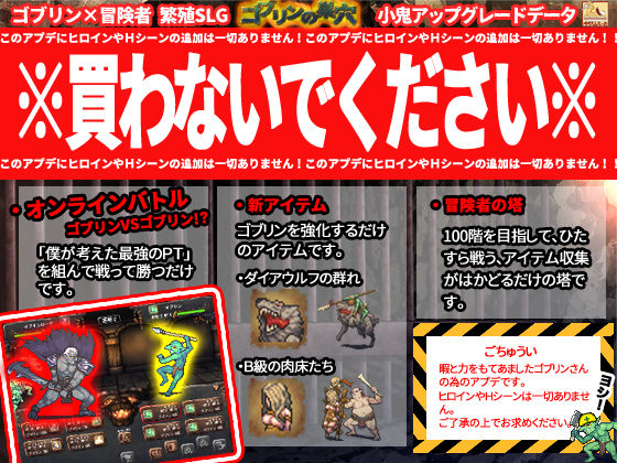 ゴブリンの巣穴 ―完全版―のプレイ画像3