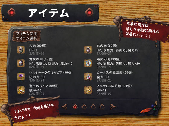 ゴブリンの巣穴 ―完全版―のプレイ画像10