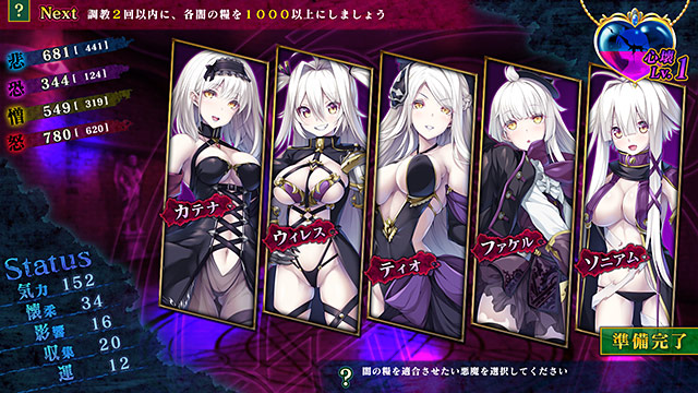 姫と穢欲のサクリファイスのプレイ画像19