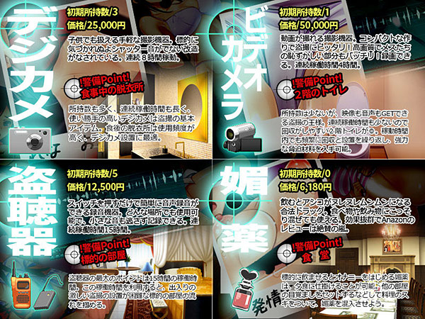 自宅警備員2 ―完全版―のプレイ画像7