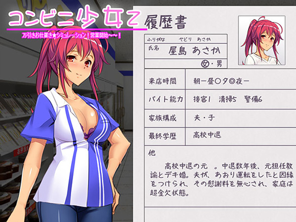 コンビニ少女Z ―完全版―のプレイ画像11