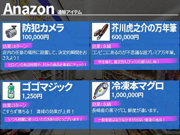 コンビニ少女Z ―完全版―のプレイ画像12