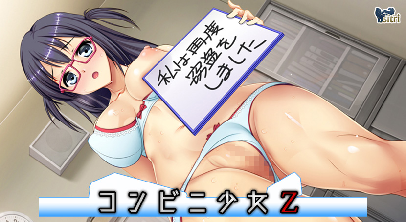 コンビニ少女Z ―完全版―のタイトル画像