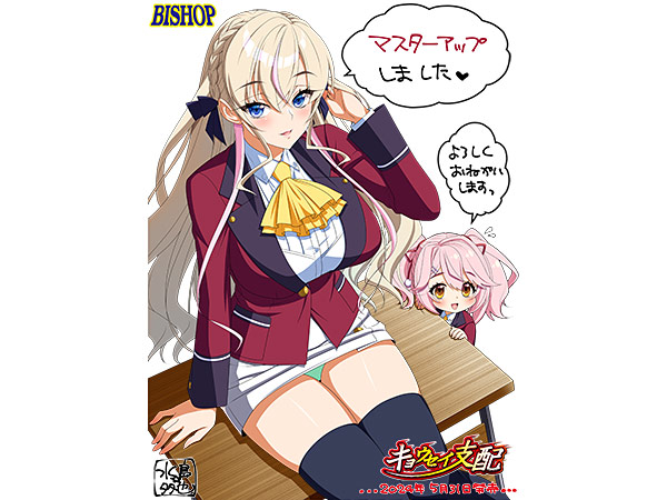 キョウセイ支配のプレイ画像6