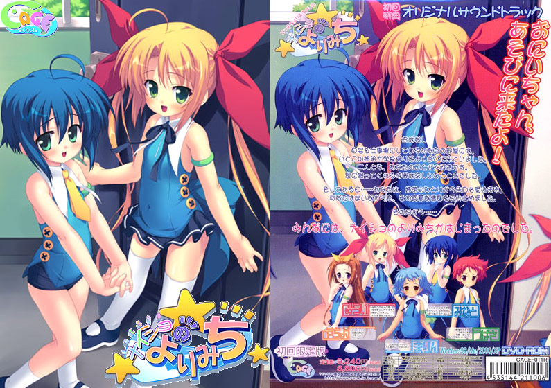 ナイショのよりみちのタイトル画像