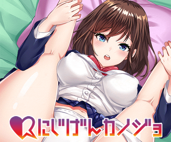 にじげんカノジョのバナー大A