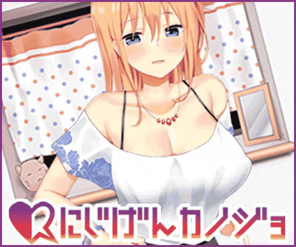 にじげんカノジョのバナー大C