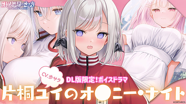 【オトメき】オトメ世界の歩き方のプレイ画像1