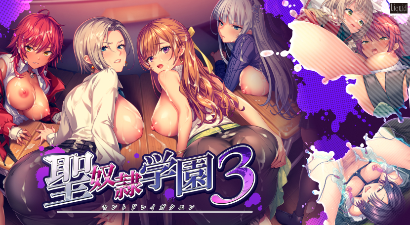 聖奴●学園3のタイトル画像