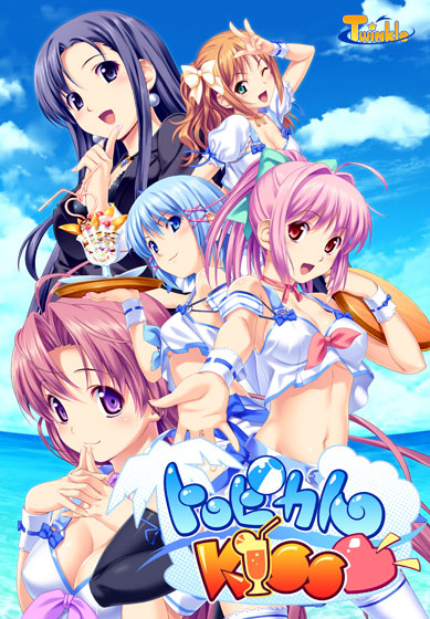 トロピカルKISSのプレイ画像1