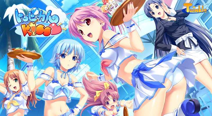 トロピカルKISSのタイトル画像