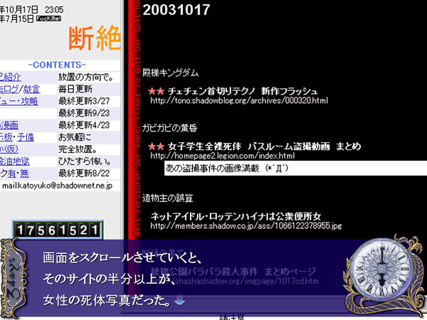 3days-満ちてゆく刻の彼方で-のプレイ画像15