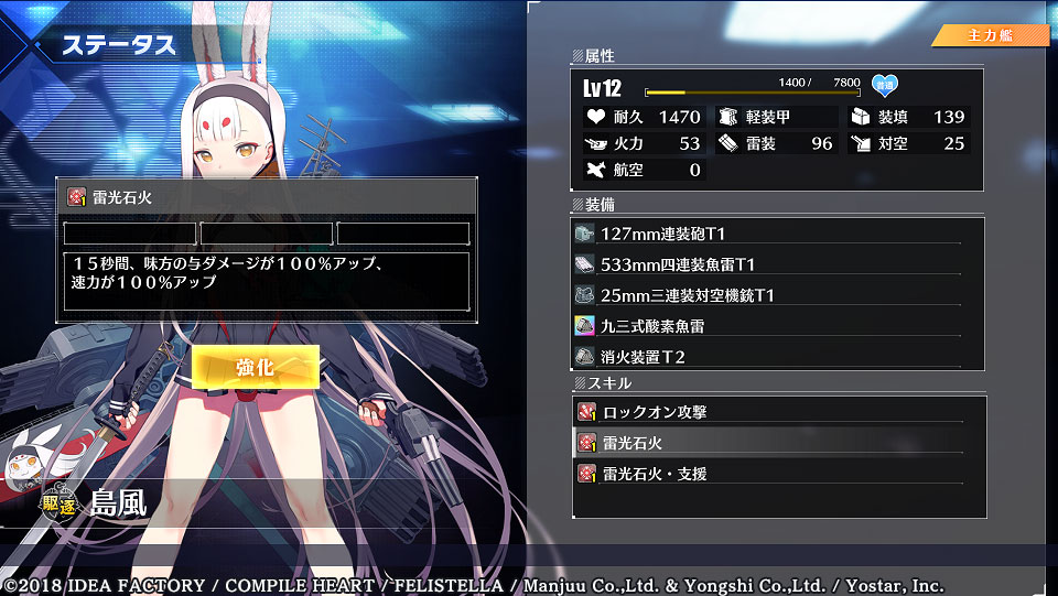 アズールレーン クロスウェーブのプレイ画像06