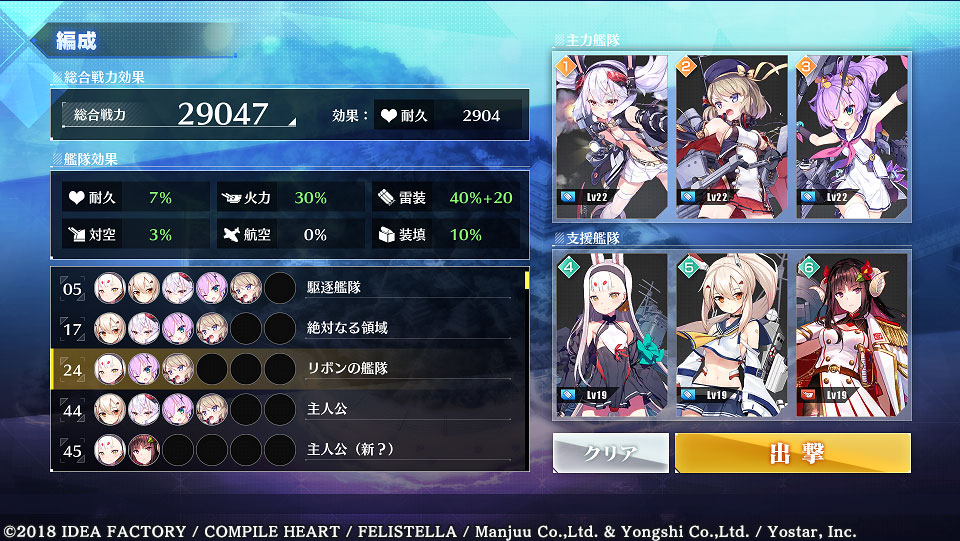 アズールレーン クロスウェーブのプレイ画像12