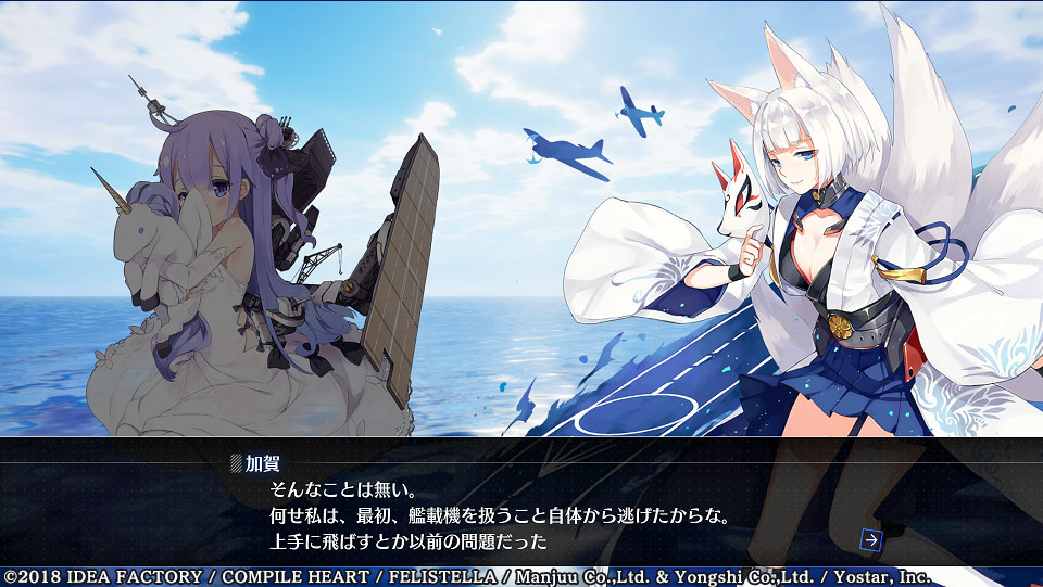 アズールレーン クロスウェーブのプレイ画像18