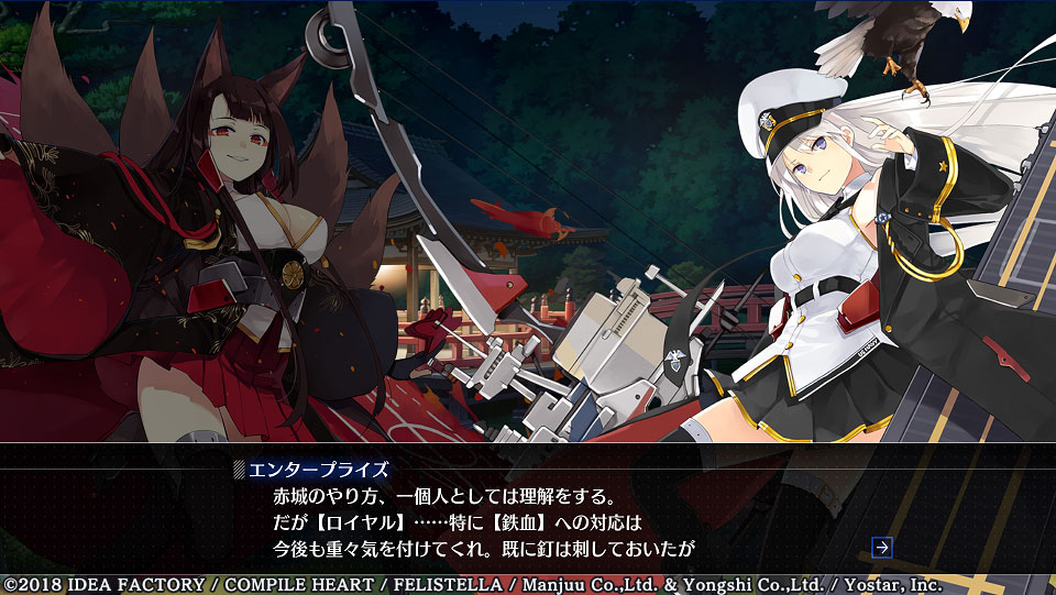 アズールレーン クロスウェーブのプレイ画像19