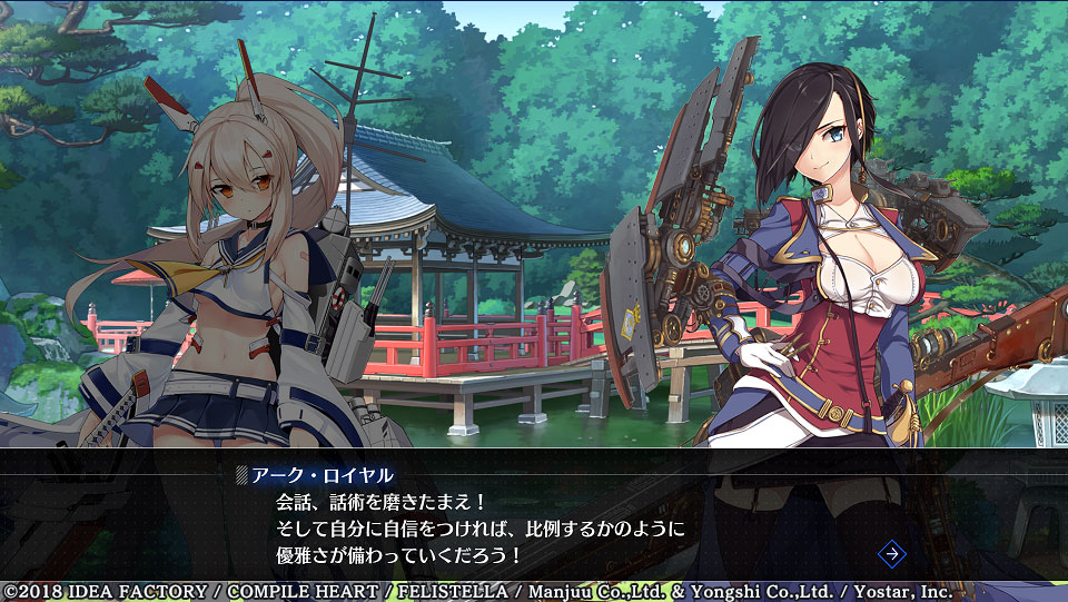 アズールレーン クロスウェーブのプレイ画像29