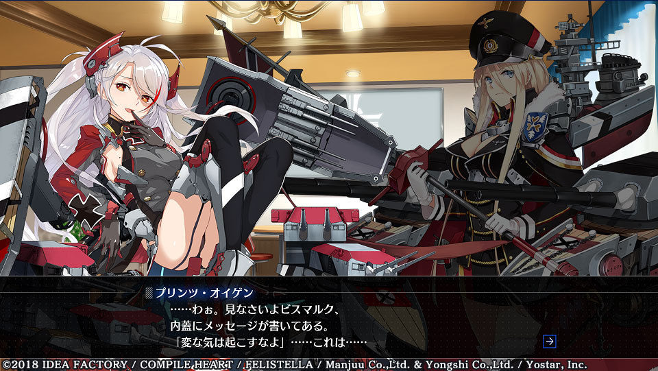 アズールレーン クロスウェーブのプレイ画像30