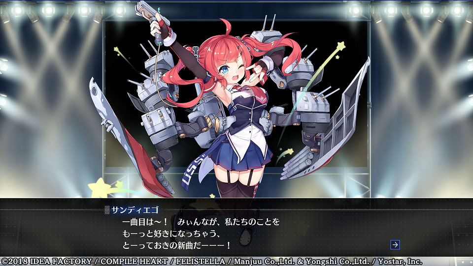 アズールレーン クロスウェーブのプレイ画像32