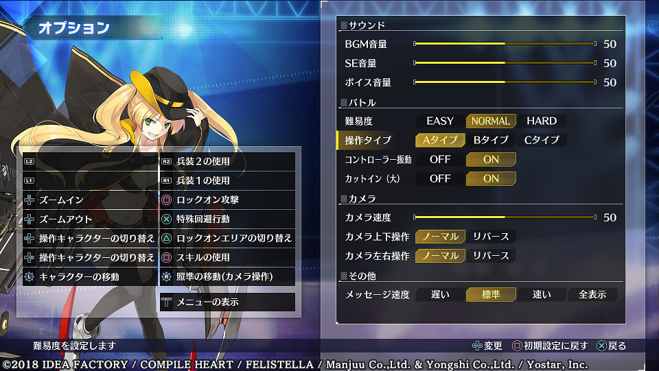 アズールレーン クロスウェーブのプレイ画像38