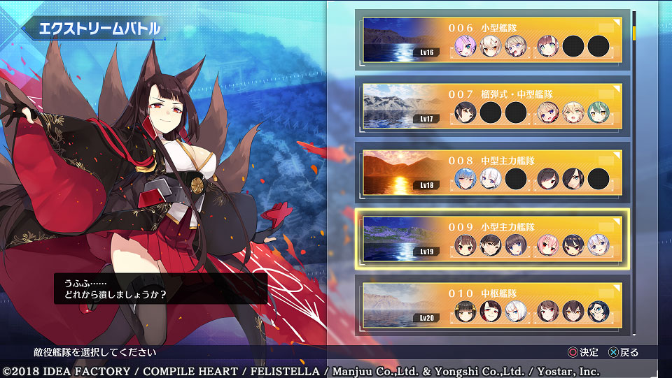 アズールレーン クロスウェーブのプレイ画像61