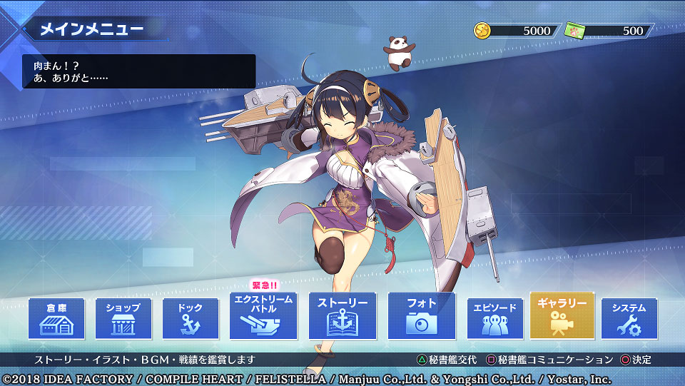 アズールレーン クロスウェーブのプレイ画像62