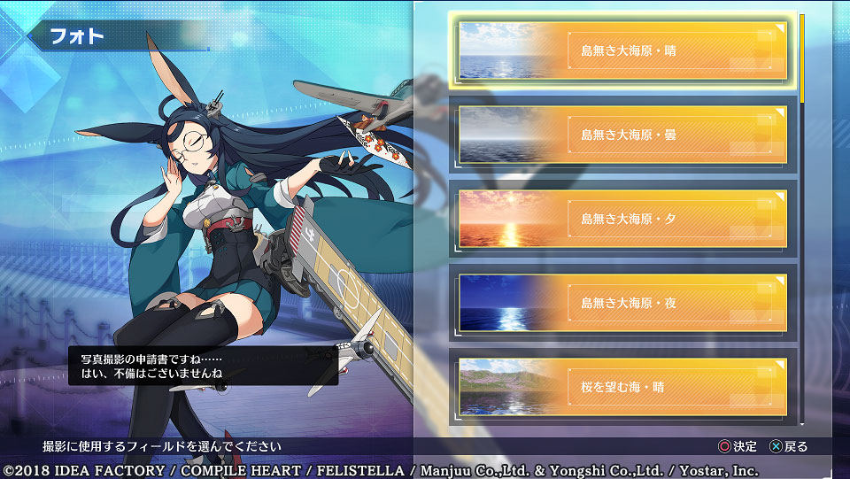 アズールレーン クロスウェーブのプレイ画像64